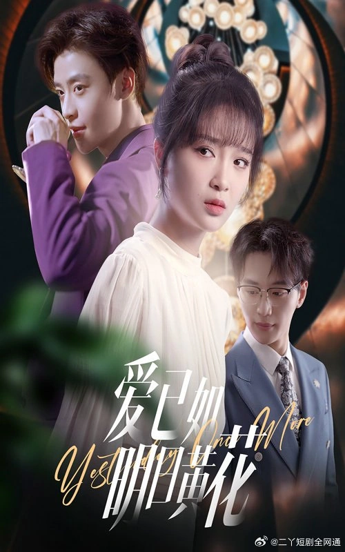 黄果漫剧成长题材封面